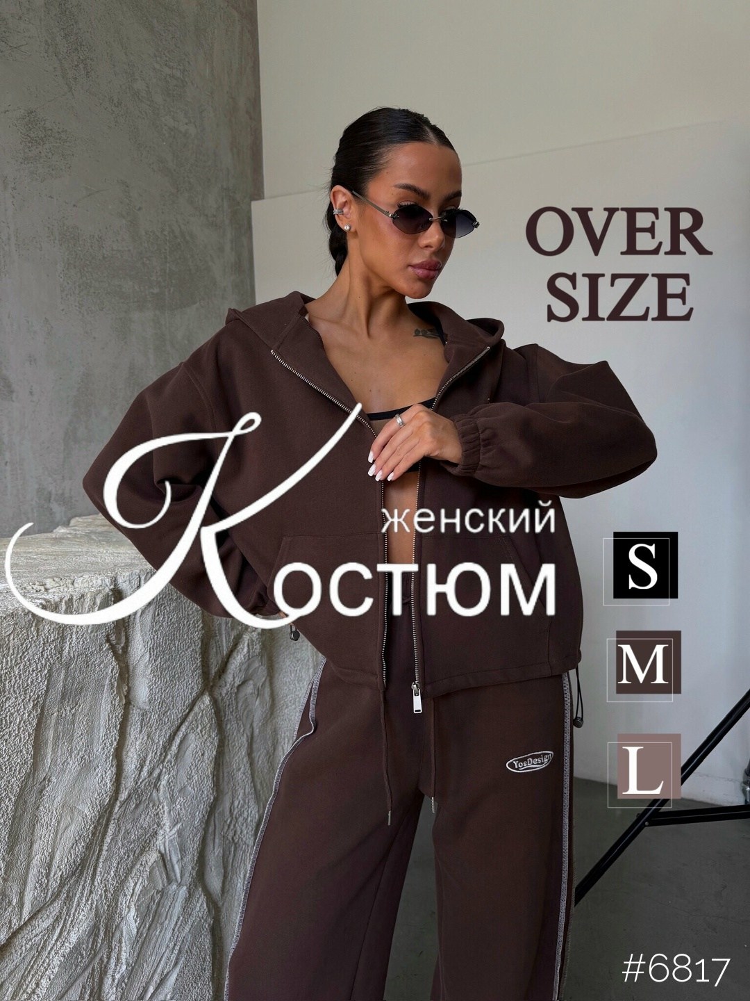 женский спортивный костюм,женский костюм,женский костюм двойка,спортивный костюм,женский костюм коричневый