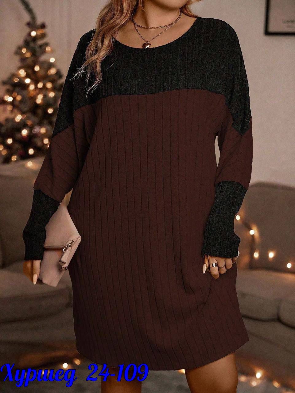 туника платье больших размеров,платье трикотажное женское,женское платье вязаное,платье туника,вязаное платье