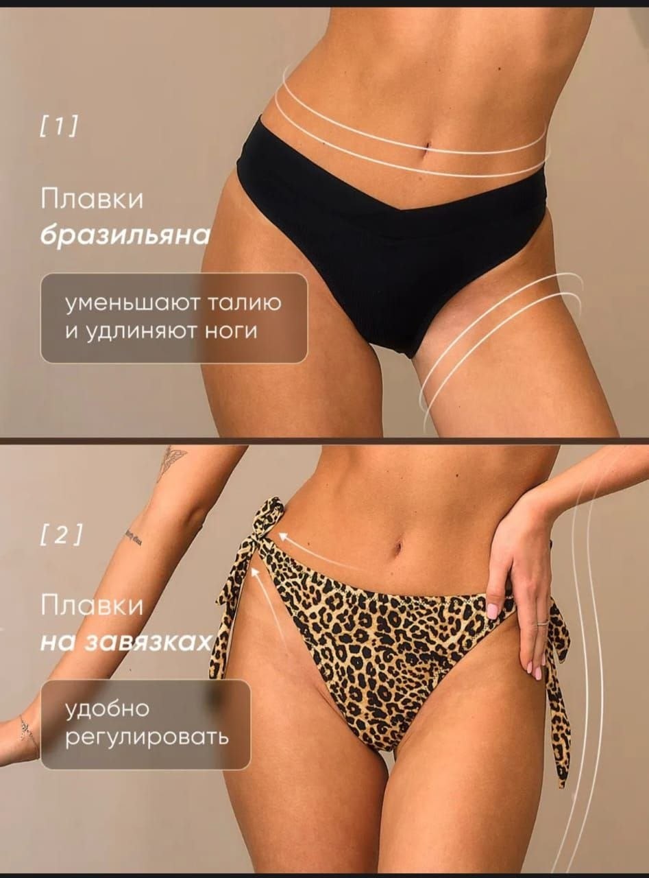 купальник женский раздельные,купальник женские,купальники раздельные,купальник,купальник леопард