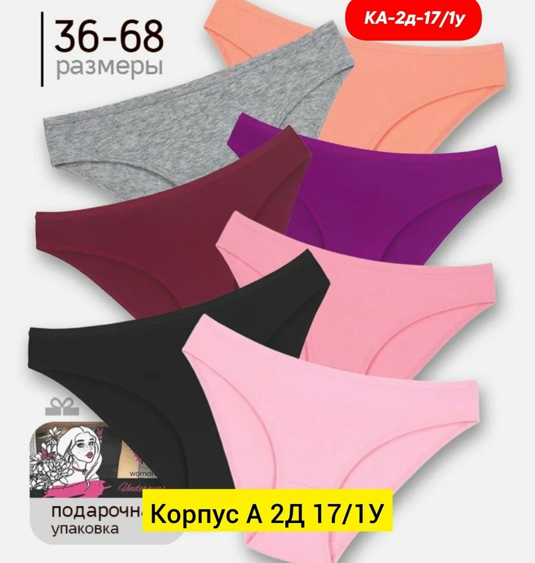комплект трусов слипы high level 5 шт,женские трусы хлопок,хлопковые трусы женские,комплект трусов слипы,трусы женские 5 шт