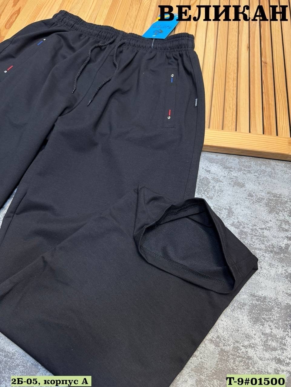 брюки спортивные мужские,брюки спортивные,брюки мужские,штаны спортивные мужские,повседневные брюки