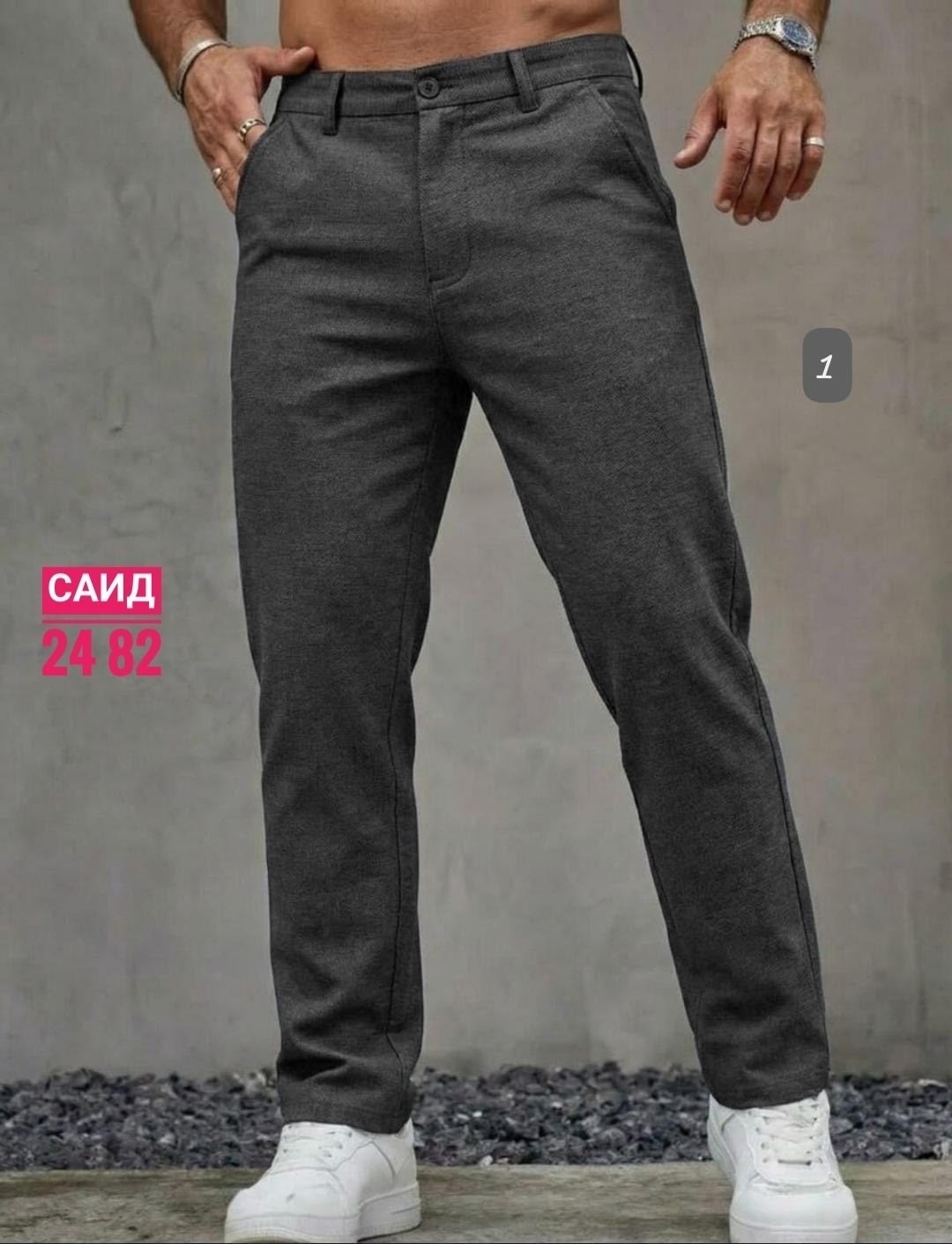 брюки мужские,брюки классические,классические брюки мужские,повседневные брюки мужские,брюки классические зауженные