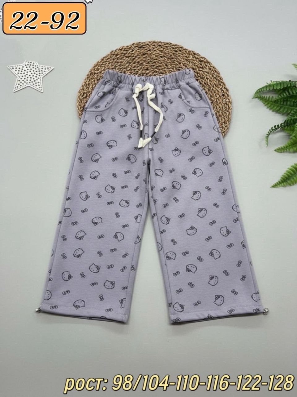 брюки трикотажные,брюки для девочек,детские брюки,брюки спортивные,штаны для девочек