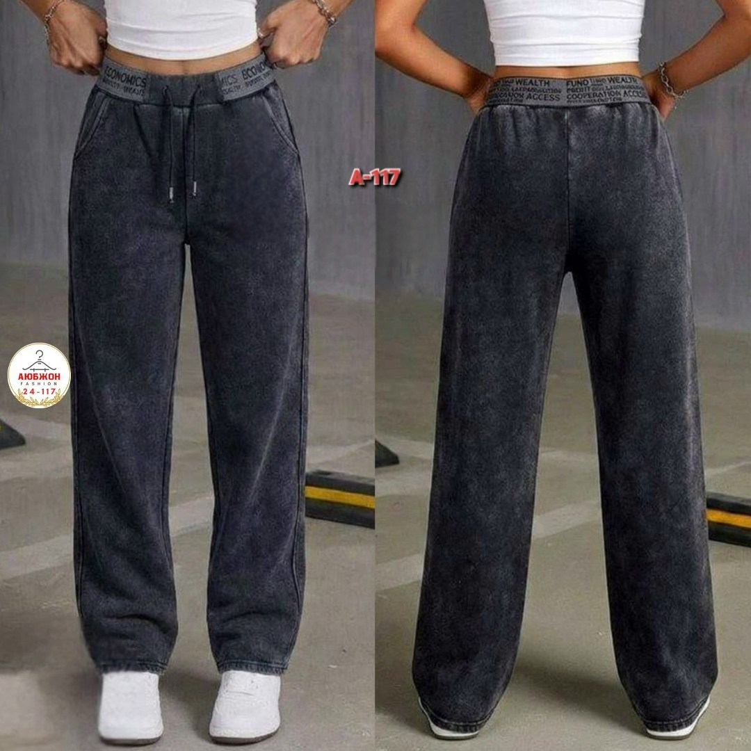 джинсы штаны,брюки джинсы,женские штаны,спортивные брюки,спортивные штаны