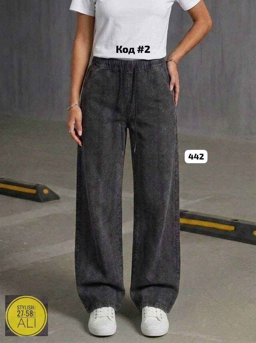брюки широкие,брюки стиль,брюки штаны,джинсовые широкие брюки,джинсы мужские