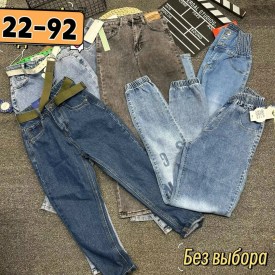 Джинсы