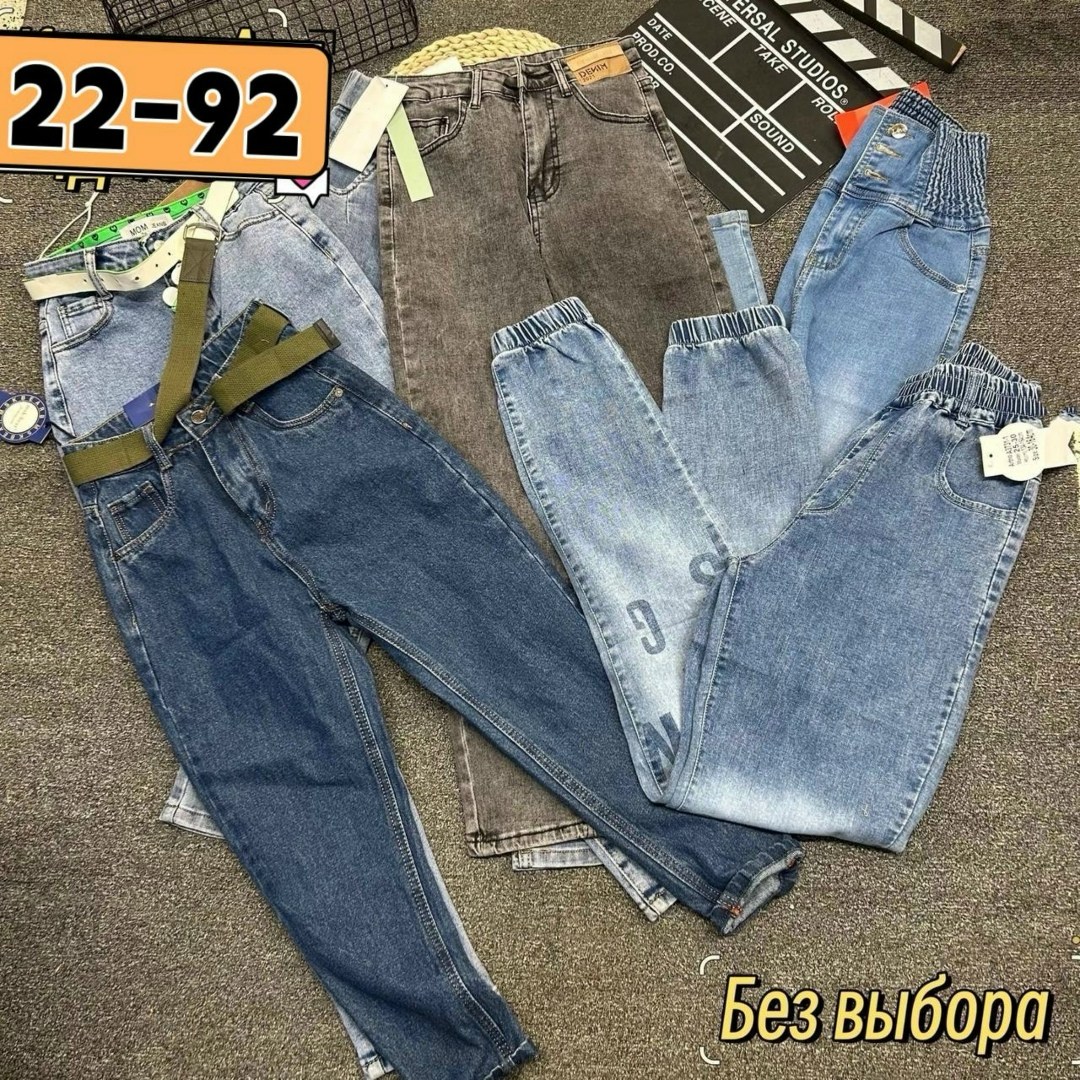 джинсы,джинсы женские,джинсы джинсы,джинсы брюки,джинсы мом