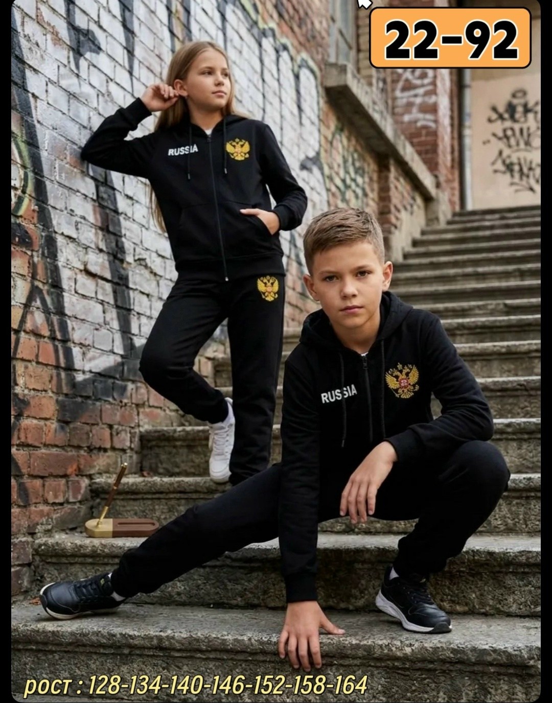 костюм спортивный black star wear,спортивный костюм russia forward,спортивный костюм с гербом,спортивный костюм мужской,мужской спортивный костюм с гербом россии