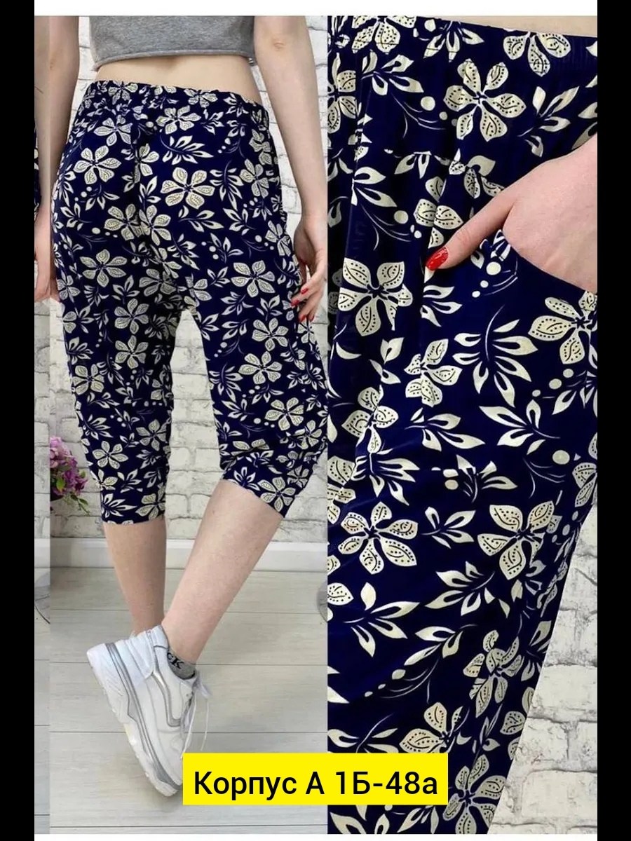 бриджи женские,женские бриджи капри большие размеры,бриджи капри,бриджи мода,бриджи домашние
