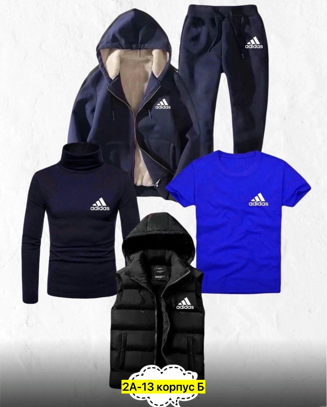 спортивный костюм 5в1 мужской adidas тёплый,спортивный костюм адидас тройка мужской,спортивный костюм adidas теплый,мужские спортивные костюмы