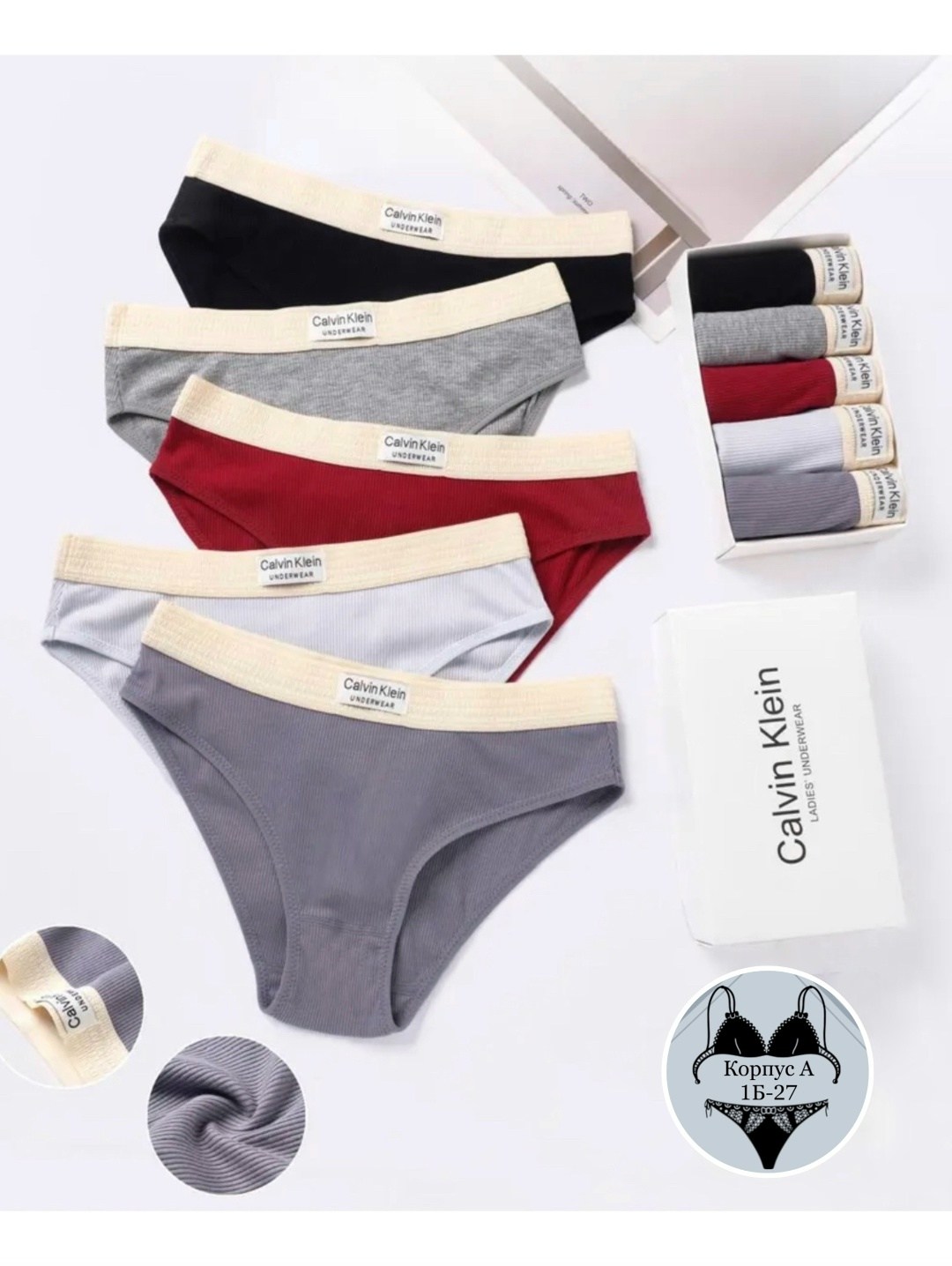 комплект трусов слипы calvin klein базовая 5 шт,комплект трусов calvin klein базовая 5 шт,набор трусов женских 5 шт модель слипы,набор трусиков 5 шт. слипы грандтекстиль,женские трусы calvin klein