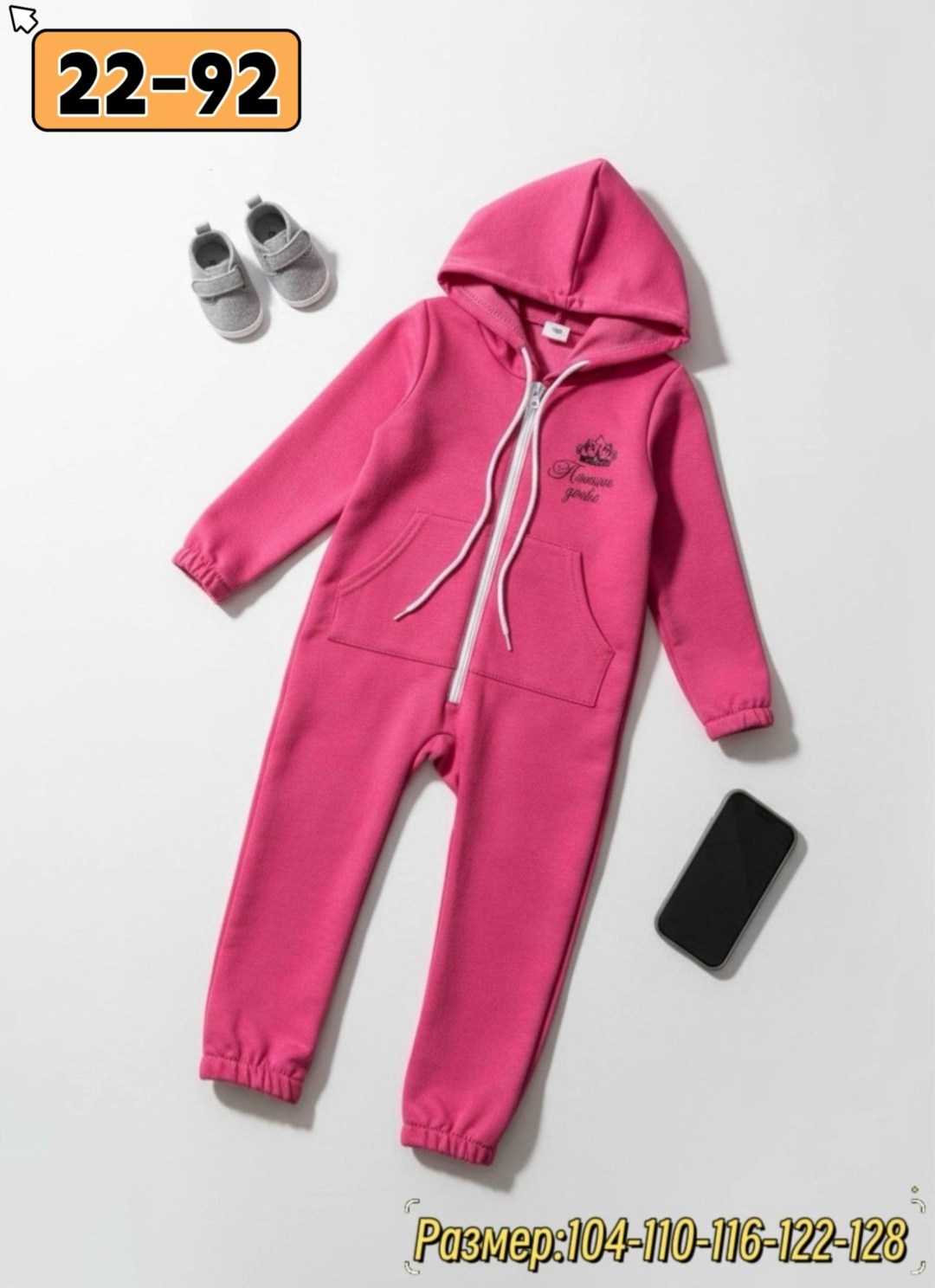 комбинезон на флисе,комбинезон,теплый комбинезон,комбинезон детский,детские комбинезоны