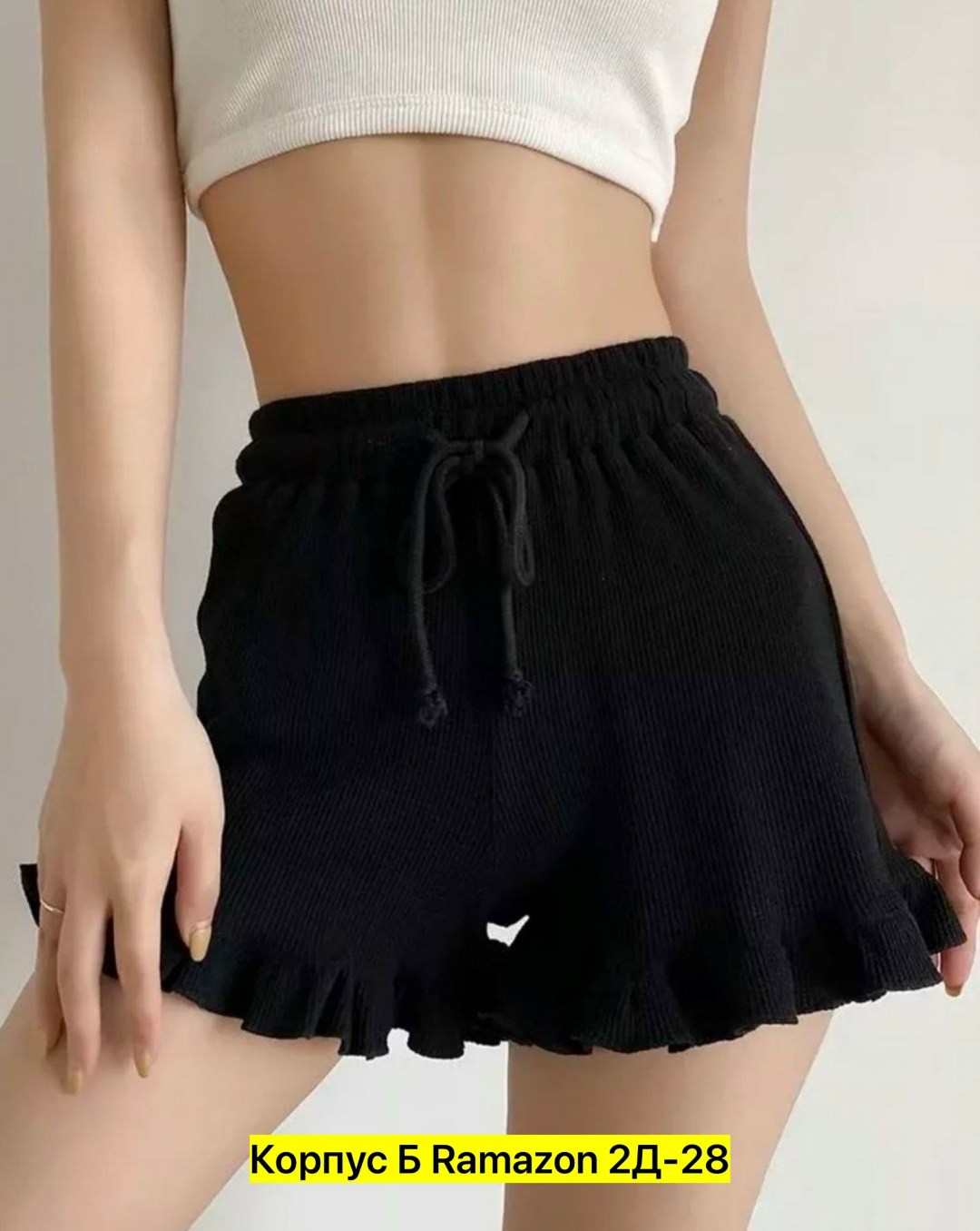 шорты с оборками,шорты женские,шорты с рюшами,трикотажные шорты для девочки,повседневные шорты