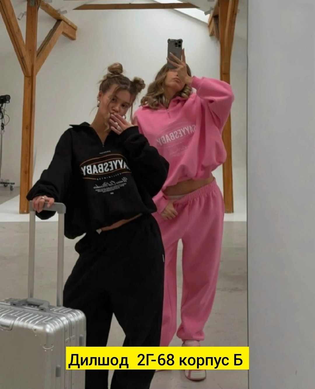 cпортивный костюм женский на флисе,женский костюм на флисе,спортивные костюмы женские,костюм свободного кроя,женский костюм свободного кроя