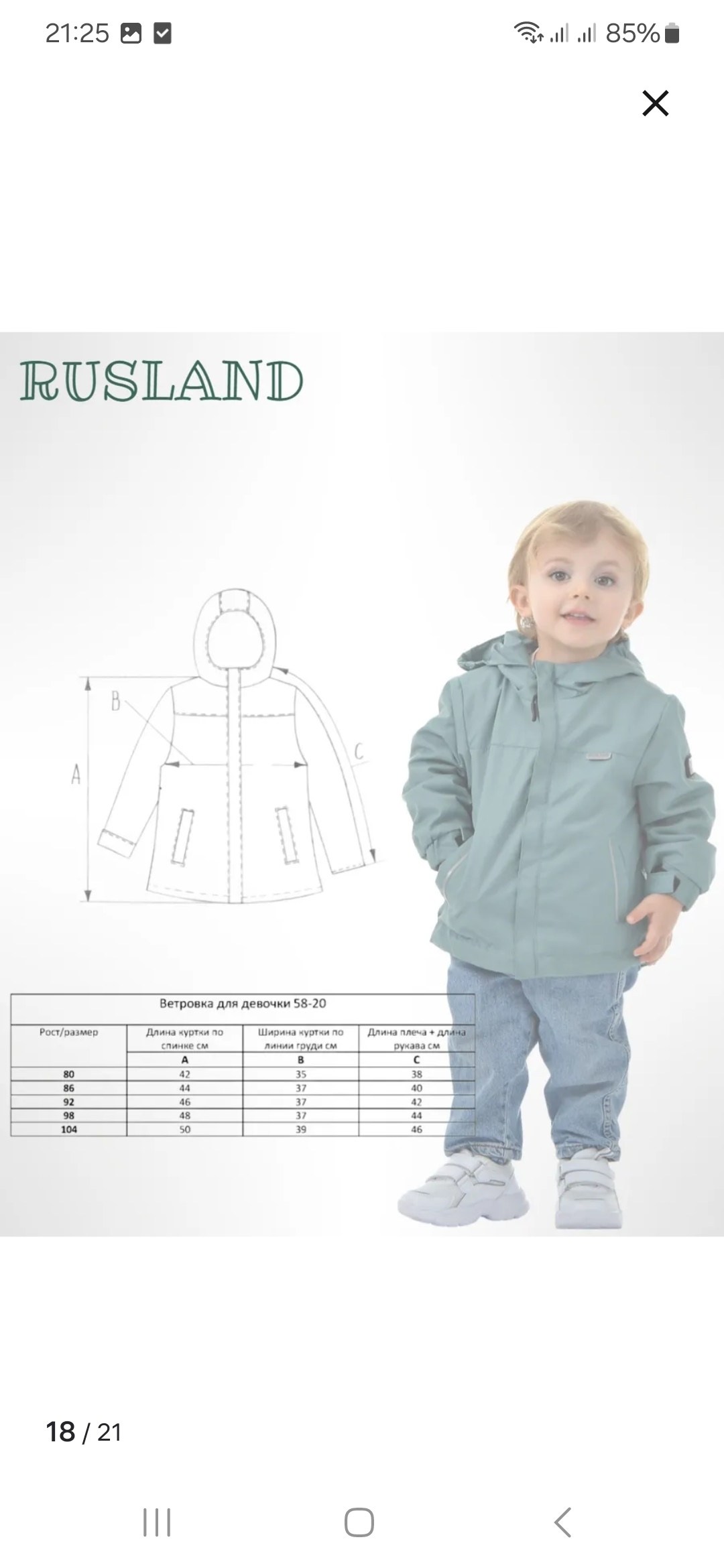 ветровка на флисе,куртка для малыша,ветровка для малыша,ветровка для мальчика,ветровка детская для мальчика