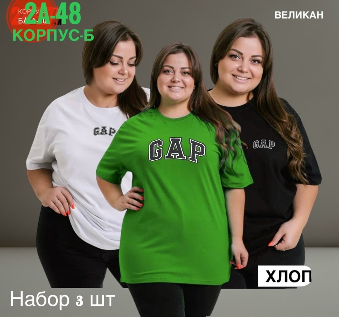 футболки женские больших размеров,футболка больших размеров для женщин,футболки женская,футболка оверсайз больших размеров lookatmestore,модели футболок