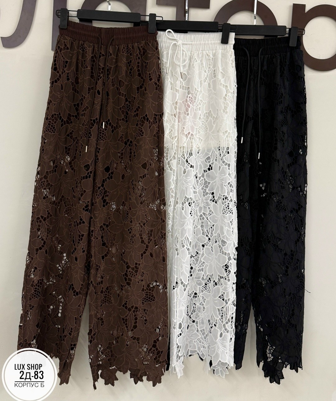 брюки кружевные прозрачные гипюровые,брюки кружевные,брюки прозрачные с кружевом гипюровые cokkomokko,гипюровые брюки,брюки из гипюра
