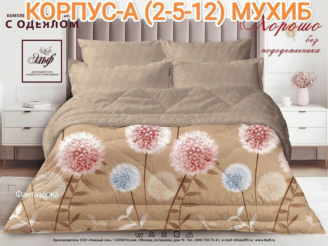 комплект постельного белья,комплект постельного белья с одеялом boris,комплект постельного белья с одеялом,комплект постельного белья евро с одеялом сатин,постельного белья