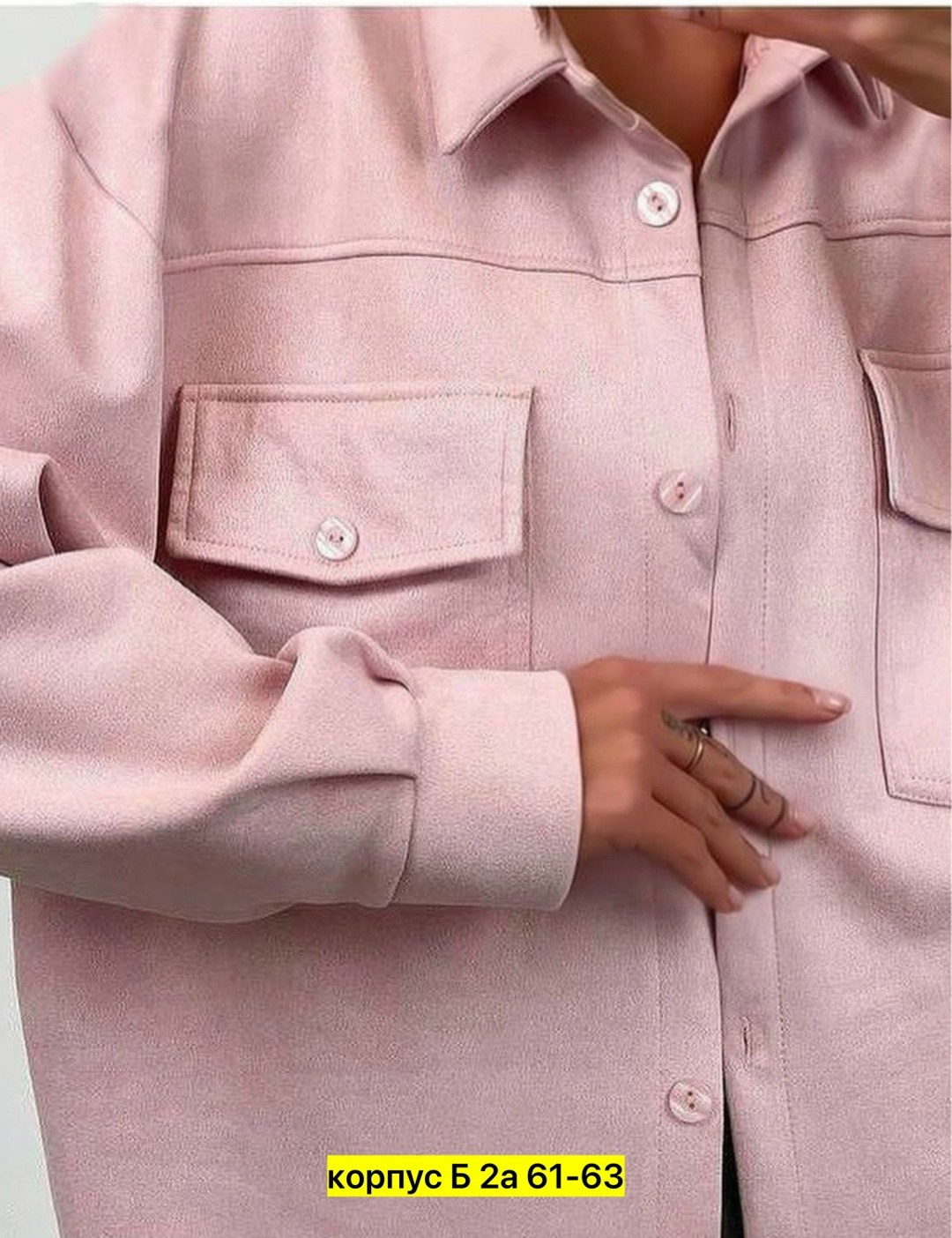 рубашка женская,замшевая рубашка женская,рубашка,рубашка женская джинсовая,розовая рубашка женская