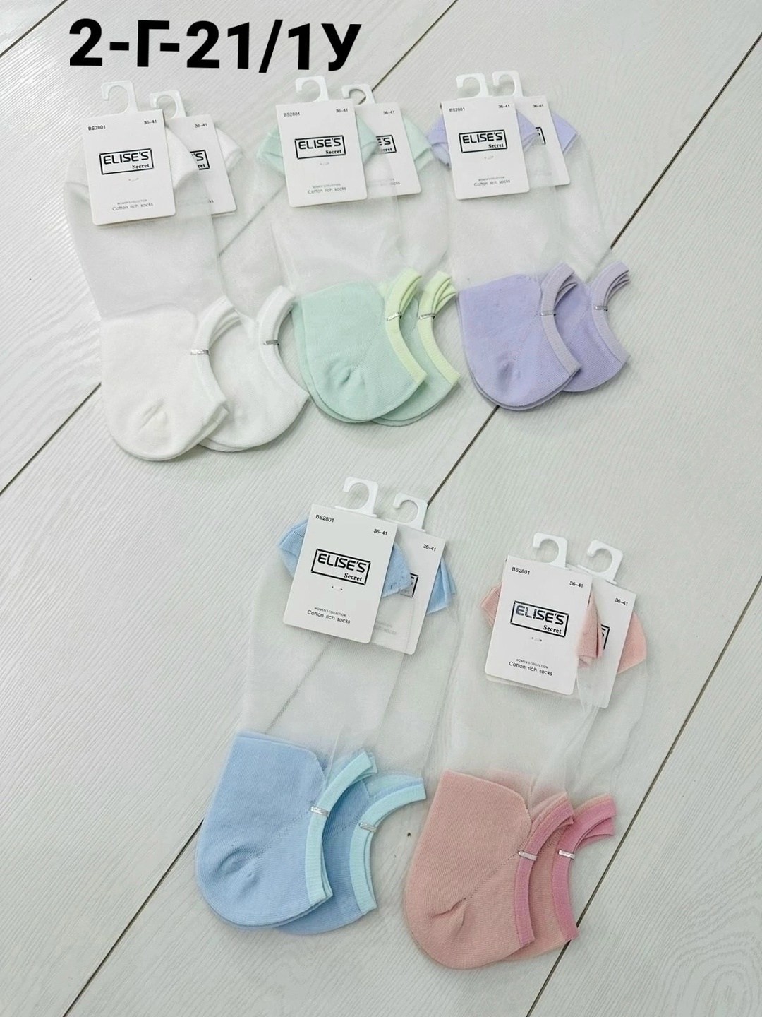 носки короткие женские,носки женские укороченные хлопковые,женские следки,носки следки,женские носки