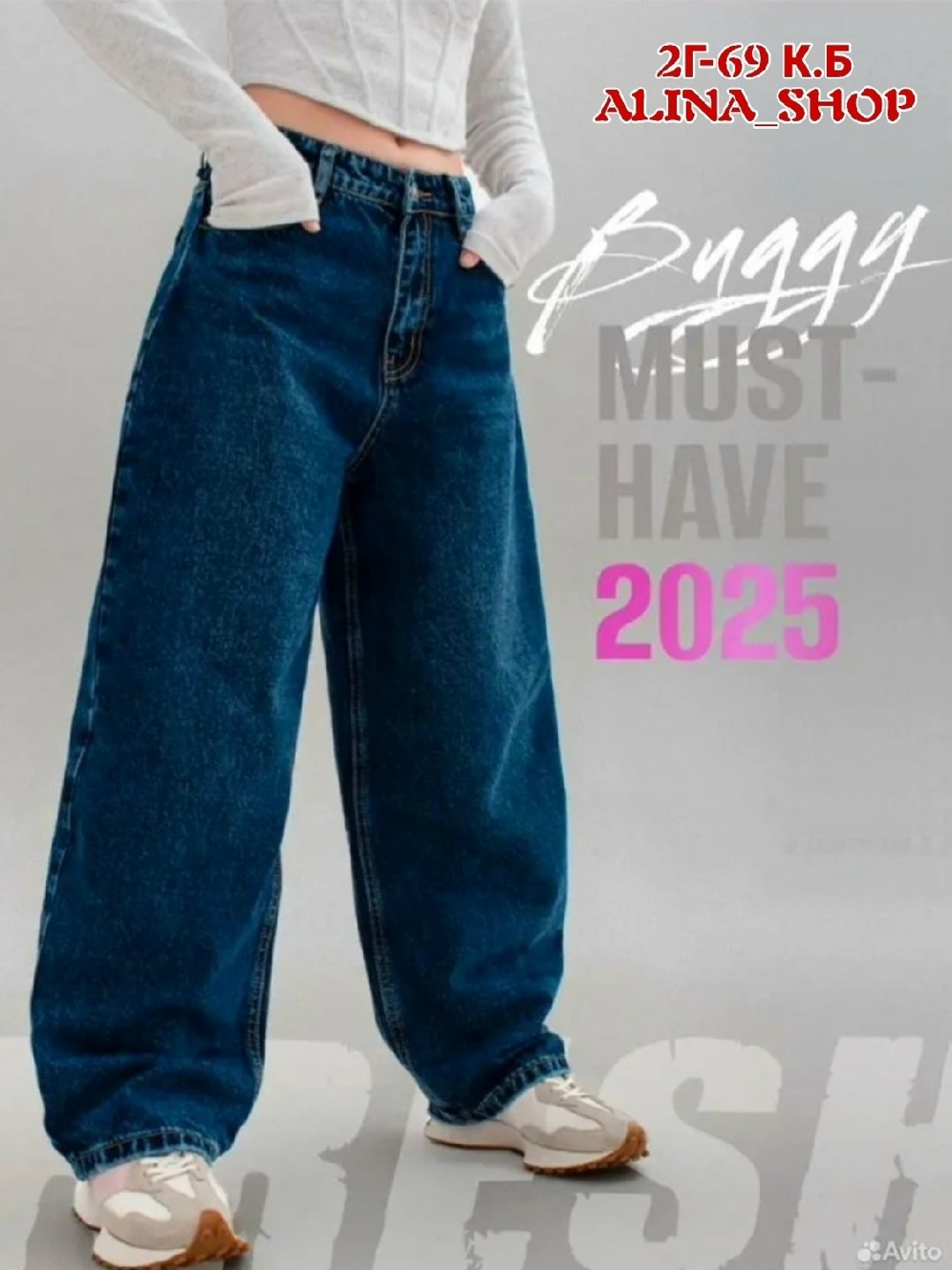 джинсы,джинсы багги,джинсы широкие,широкие женские джинсы,джинсы женские