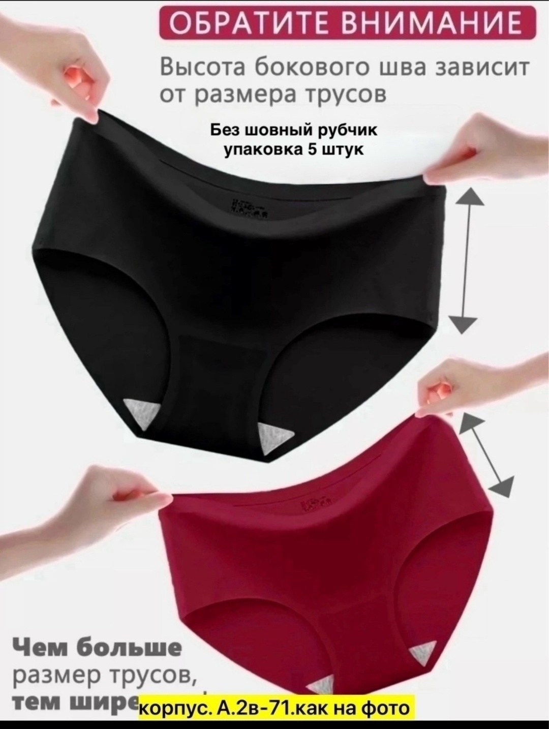 женские трусы бесшовные,трусики бесшовные,трусы бесшовные,комплект трусов,женское белье