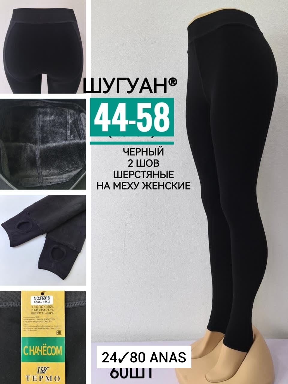 лосины на меху,легинсы лосины,леггинсы утепленные лосины бесшовные с мехом jinjoni,леггинсы утепленные зимние со штрипками лосины на меху alina,легинсы с начесом женские