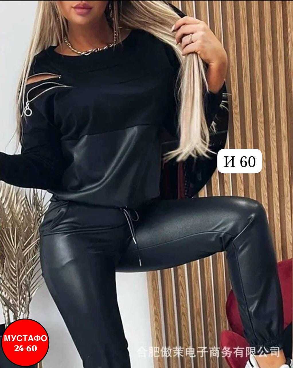 костюм из экокожи,женские костюмы спортивные,костюм женский,костюм двойка эко кожа,костюм из экокожи женский