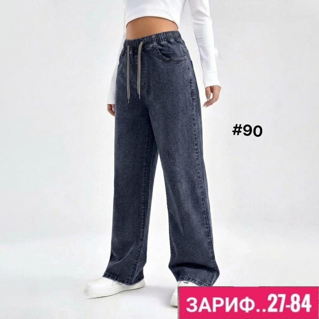 джинсы с широкими штанинами,широкие джинсы,женские джинсы,широкие джинсы трубы,брюки джинсы