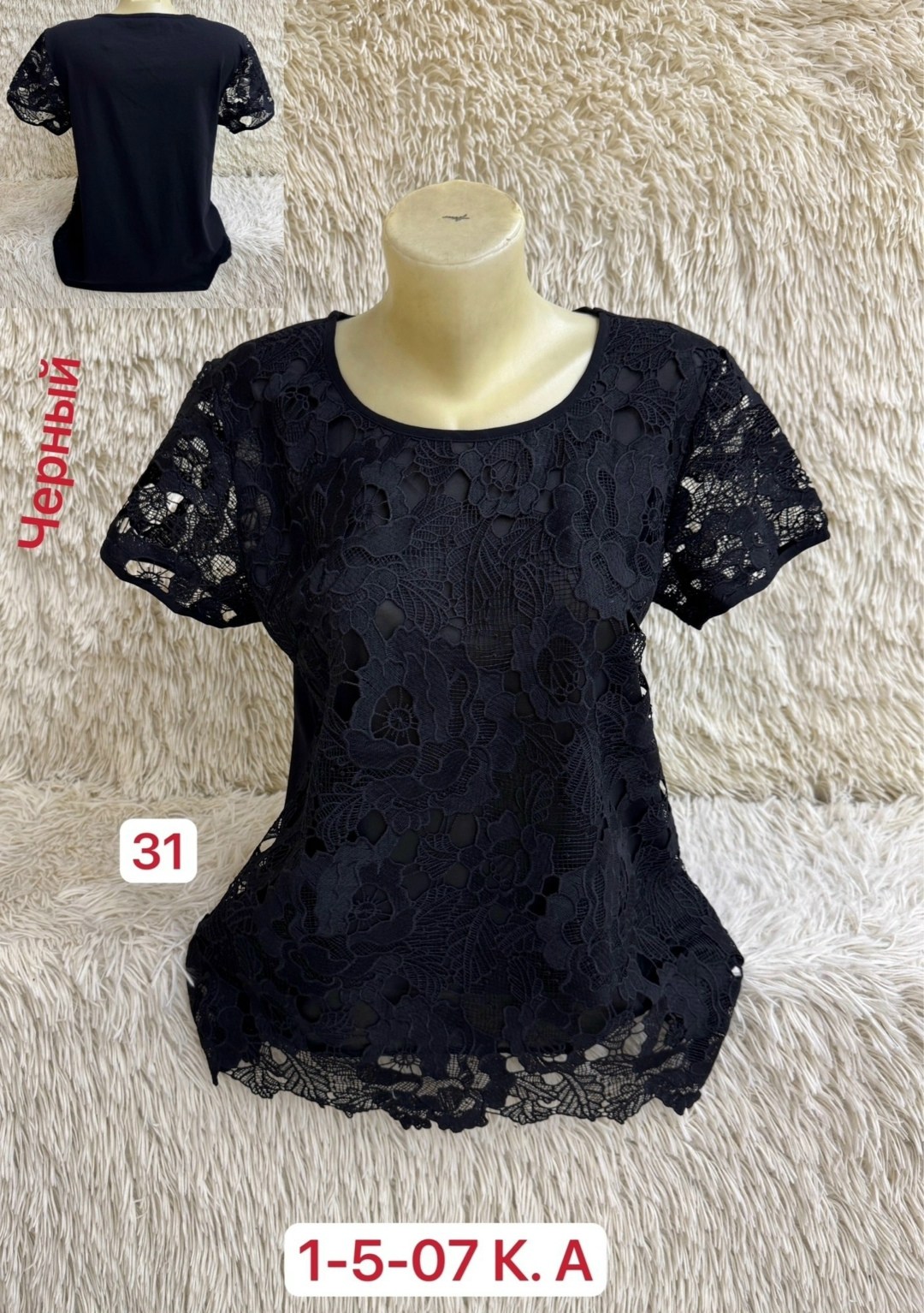 женская кофта,кофта хлопок,футболки женская,кружевная кофта,женская блузка