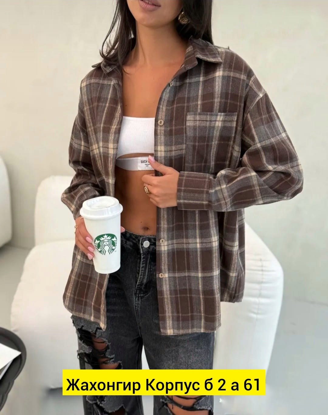 рубашка клетка,рубашка женская,рубашка в клетку женская,рубашка в клетку женская оверсайз,рубашка в клетку оверсайз удлиненная