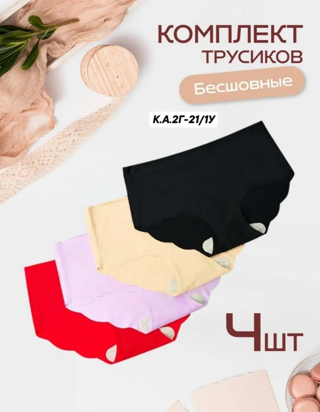трусы женские слипы бесшовные комплект 5 шт carmi,трусы женские 5 шт,трусы бесшовные слипы набор,трусы бесшовные слипы набор 5 штук,комплект трусов женские