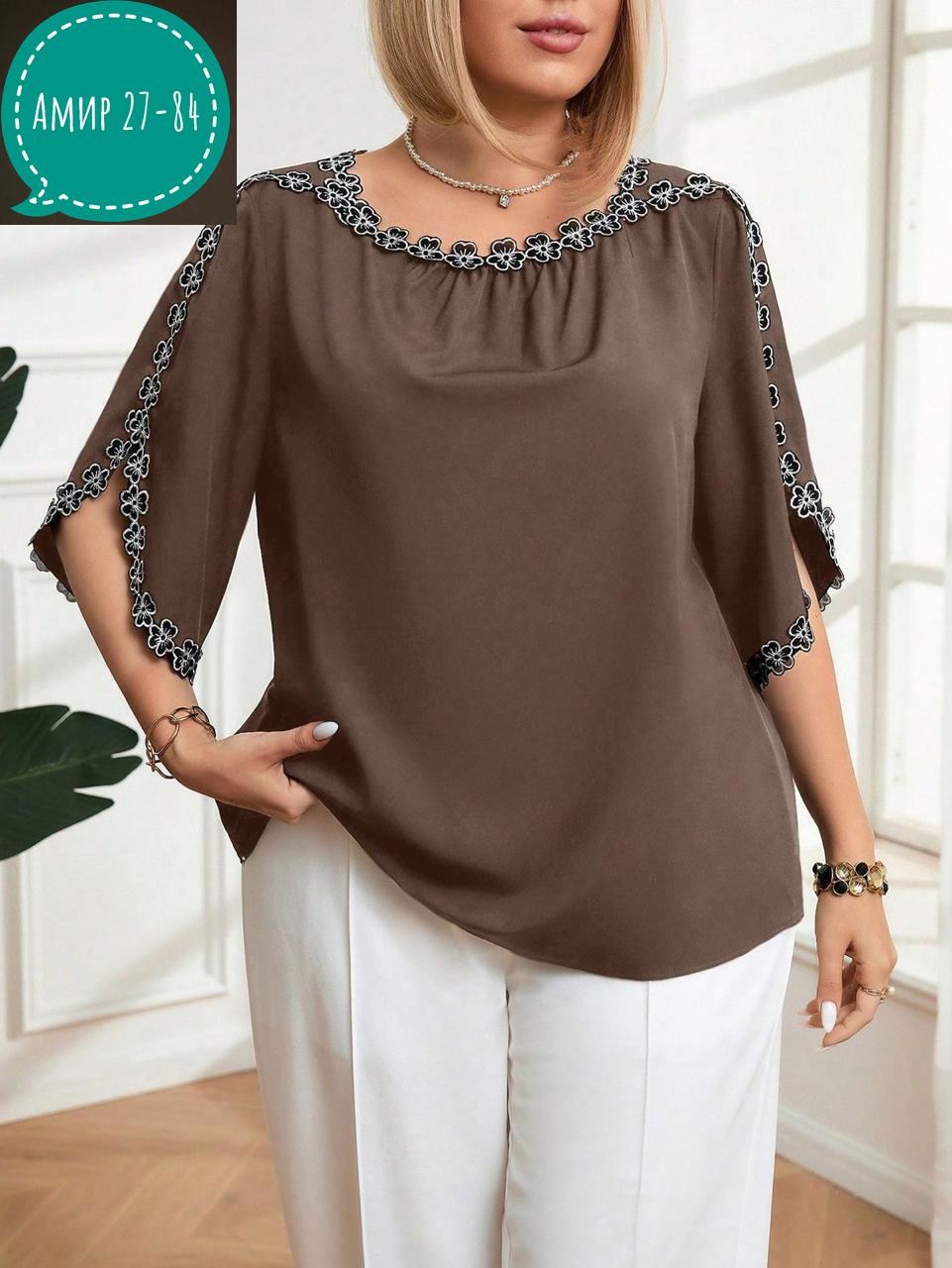 одежда для женщин,блузка для полных,блузка праздничная,нарядные блузы для полных,женская блуза