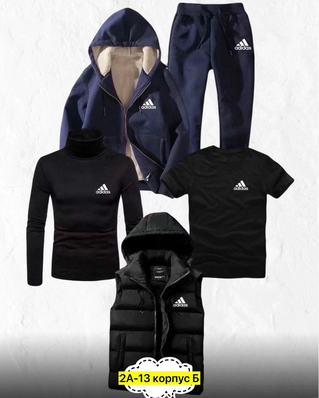 спортивный костюм 5в1 мужской adidas тёплый,спортивный костюм адидас тройка мужской,спортивный костюм adidas теплый,мужские спортивные костюмы