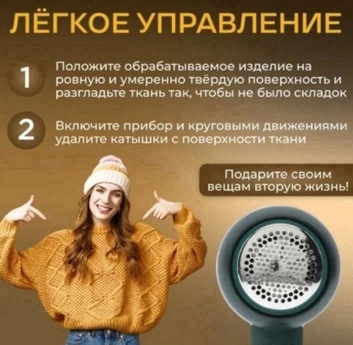 электрическая машинка для удаления катышек,беспроводная машинка для удаления катышек,машинки для удаления катышек,прибор для удаление катышек,машинка для удаления