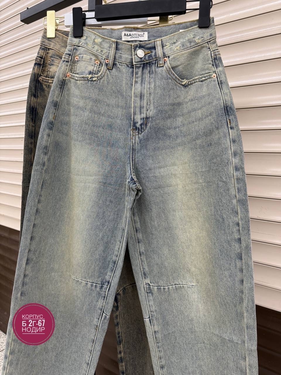 женские джинсы,джинсы,джинсы джинсы,джинсы широкие,джинсы брюки