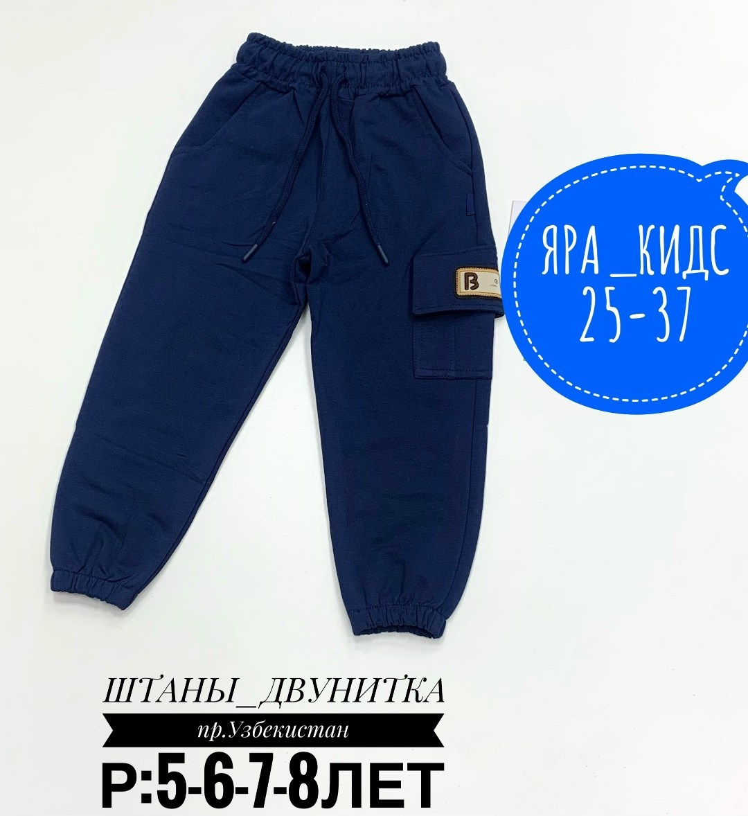 штаны для мальчиков,брюки для мальчика,штанах,штаны детские,брюки спортивные для мальчик