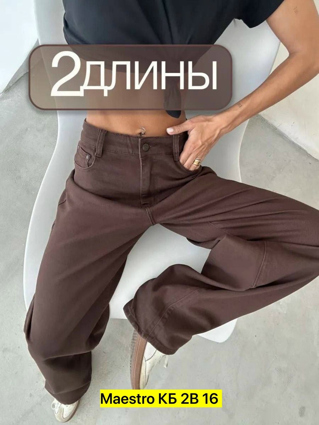 lamiramood high waist coffee palazzo jeans,коричневые джинсы женские,коричневые джинсы,джинсы широкие,женские джинсы коричневые джинсовые расклешенные брюки