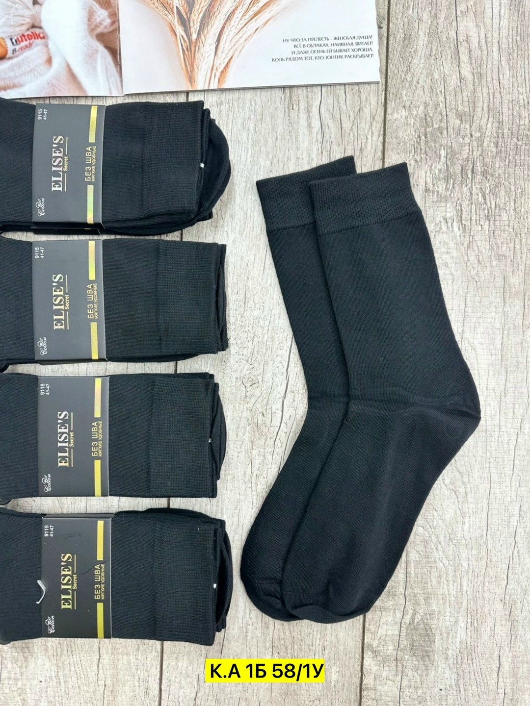 носки мужские,комплект носки мужские,носки мужские 10 пар,носки мужские подарочные,мужские носки теплые