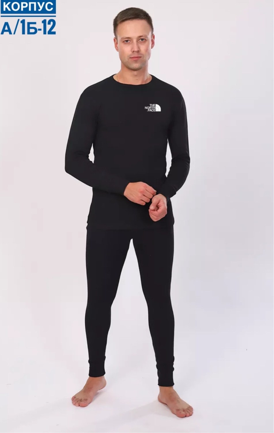 термобелье мужское комплект,комплект термобелье,мужское термобелье,комплект мужского термобелья,костюм для мужчин