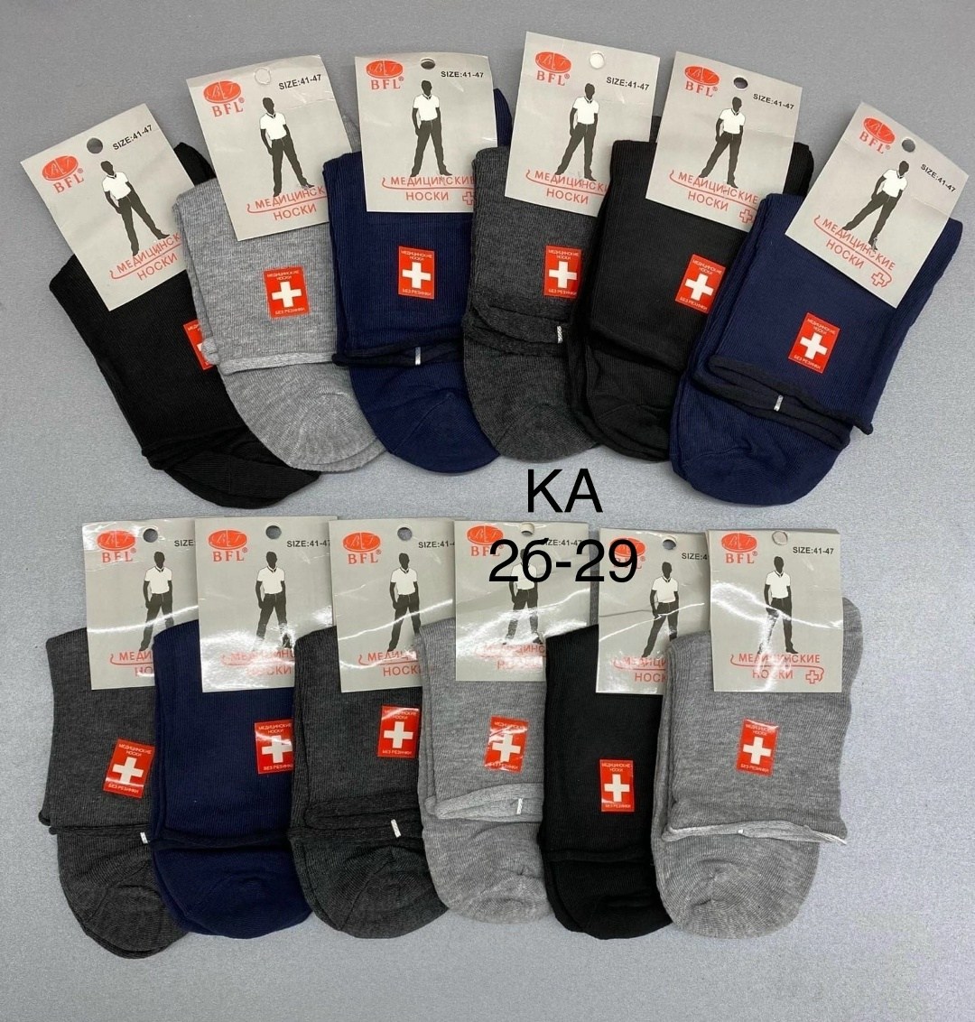 носки мужские,мужские носки без резинки,носки медицинские без резинки,комплект носки мужские,носки мужские медицинские