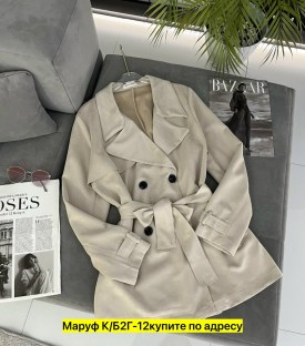 Верхняя одежда