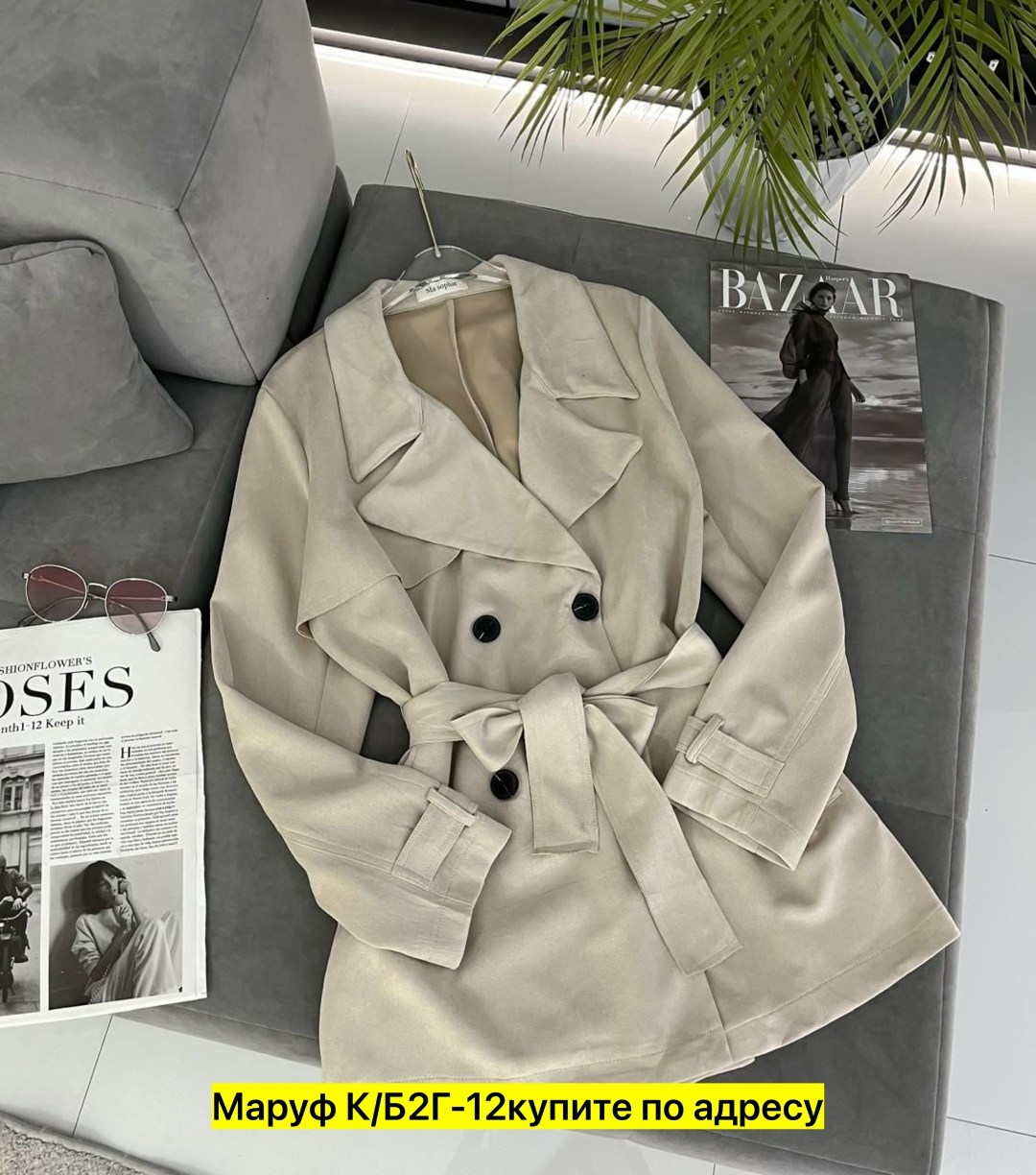 тренч плащ,модное пальто,тренч женский,плащ тренч женский,тренч