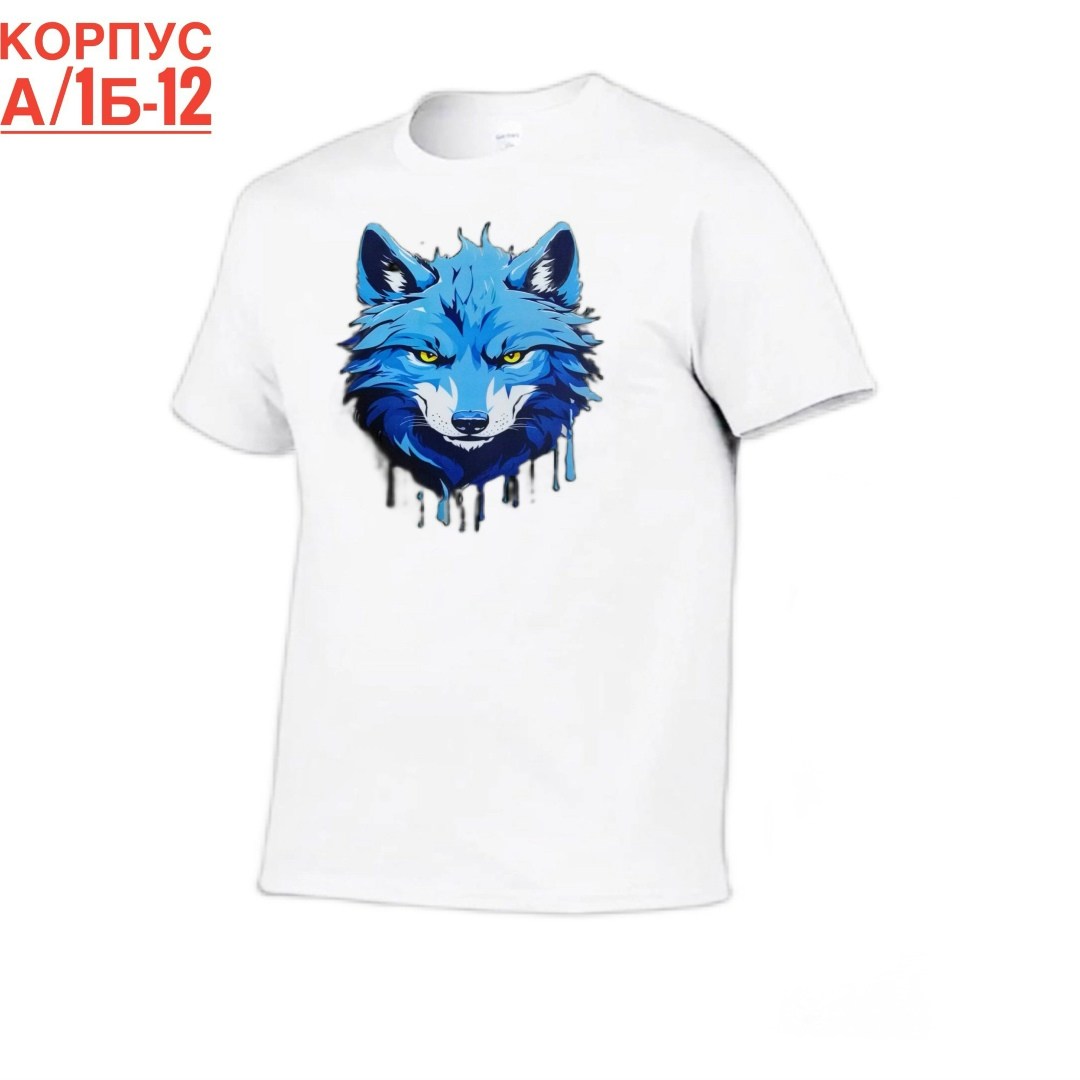 футболка волк,детская футболка волк,майка с волком,футболка с рисунком,футболки для мужчин
