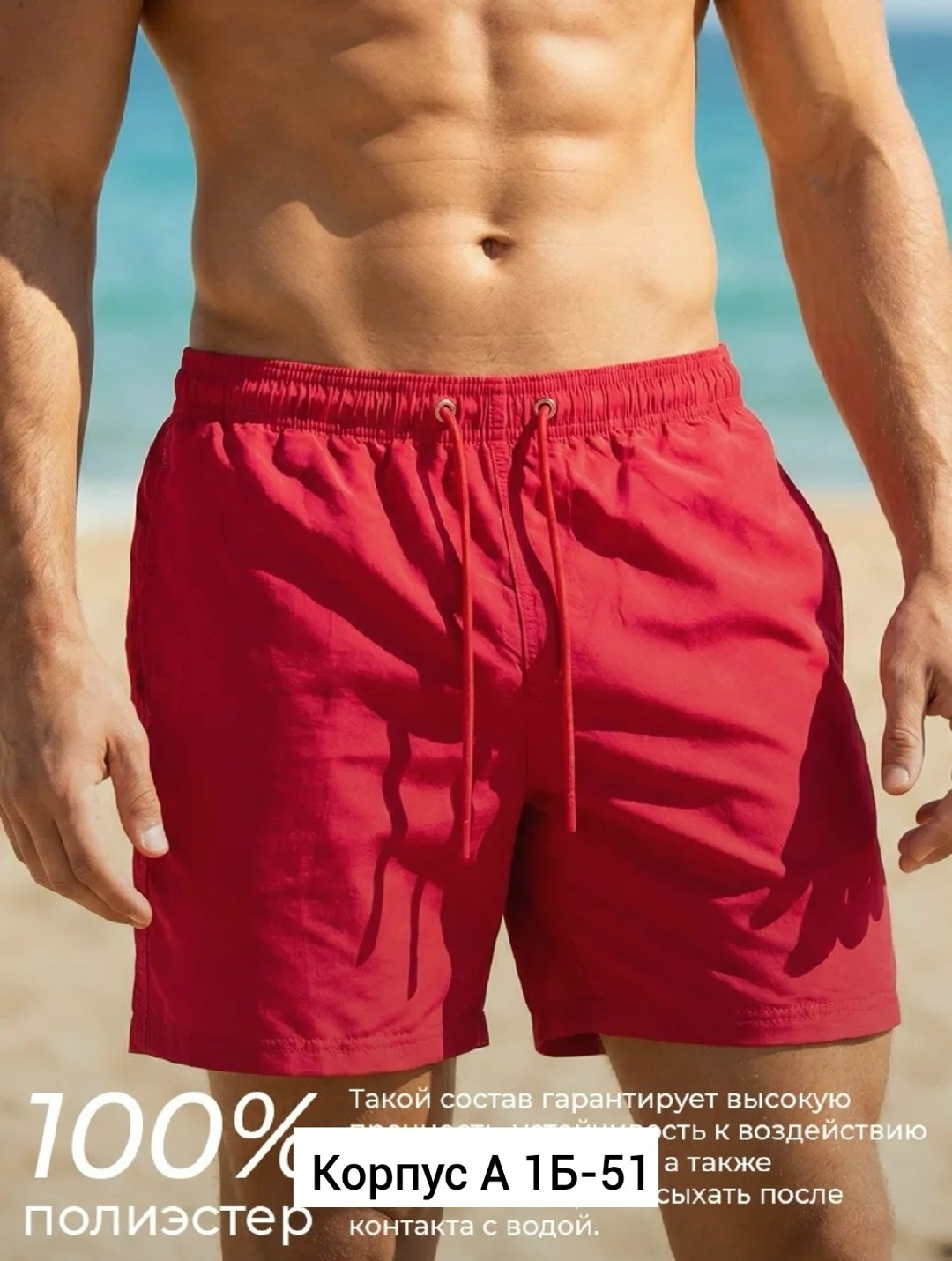 шорты мужские пляжные,пляжные шорты,шорты мужские спортивные,шорты для плавания,шорты купальные