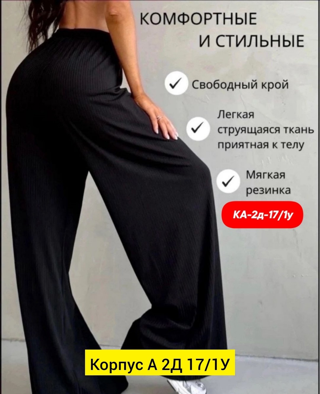 брюки летние палаццо,брюки палаццо лапша женские,широкие брюки,брюки палаццо,брюки палаццо свободные