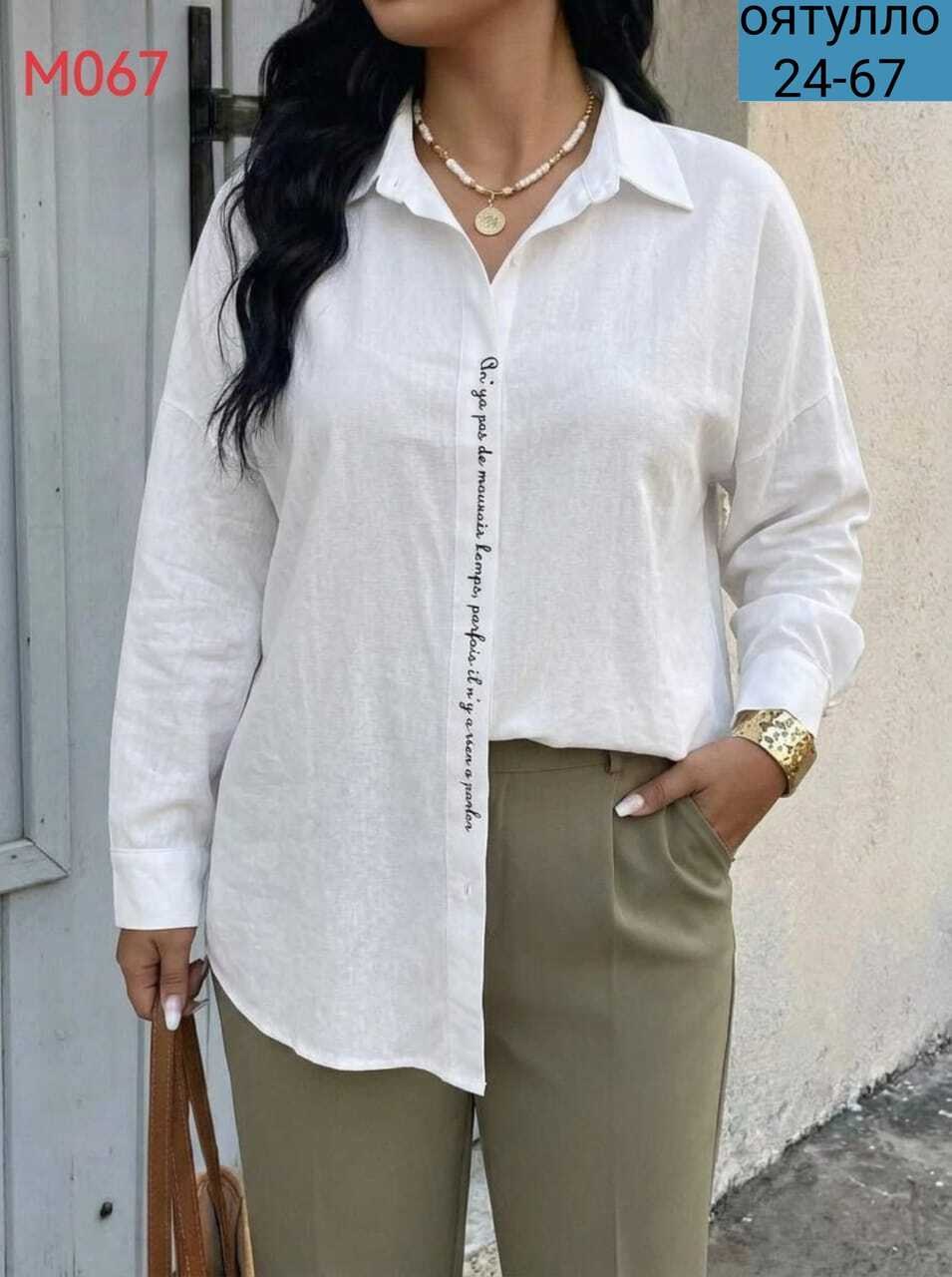 рубашка женская,рубашка женская больших размеров белая,рубашка женская белая,женские блузки и рубашки,рубашка блузка