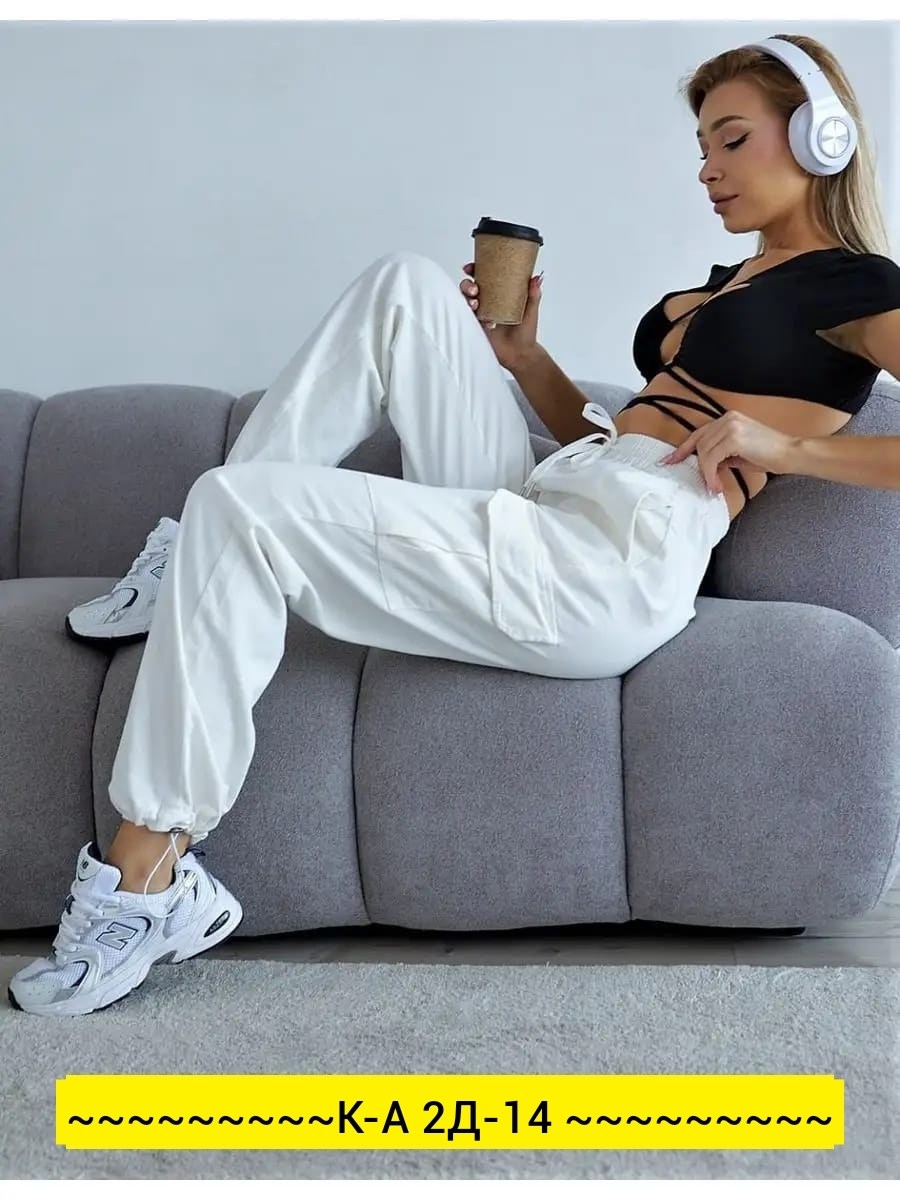 брюки женские белые,брюки модные,костюм женский,трикотажные брюки,брюки спортивные