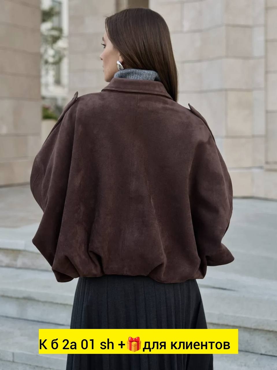 замшевая куртка,кожаная куртка,куртка бомбер,меховая куртка,женская куртка