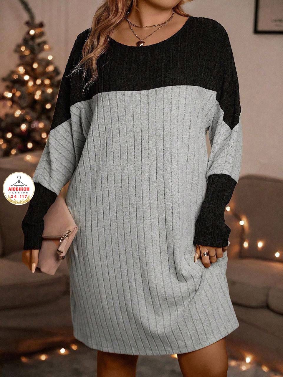теплое трикотажное платье большого размера,платье свитер больших размеров,платье туника,платье вязаное свитер,платье трикотажное женское